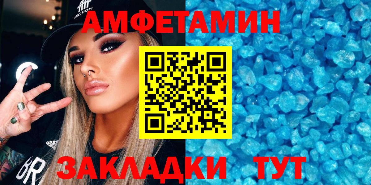 Славгород  Amphetamine  Вход с VPN  АМФ VHQ  АМФ 