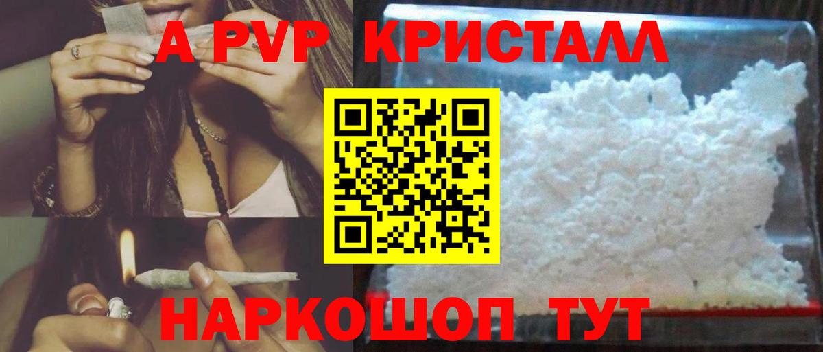 Alfa_PVP VHQ Славгород