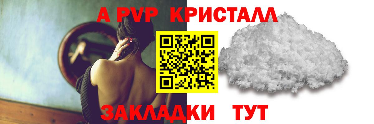 A-PVP крисы CK  APVP Crystall  Славгород  наркотики  Вход с VPN  Alpha PVP крисы CK 