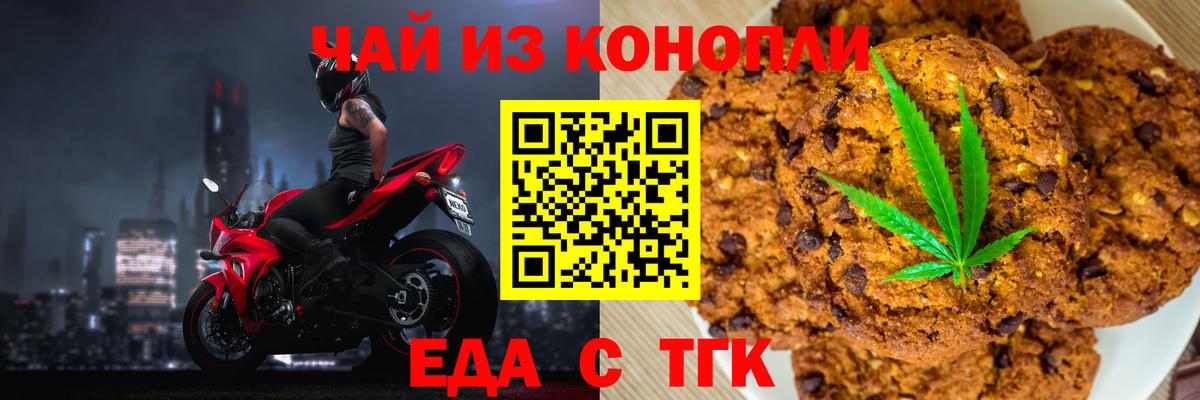 Canna-Cookies марихуана  Вход с VPN  Славгород 