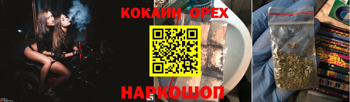 COCAIN 99%  Вход с VPN  Кокаин  Славгород  COCAIN Боливия 