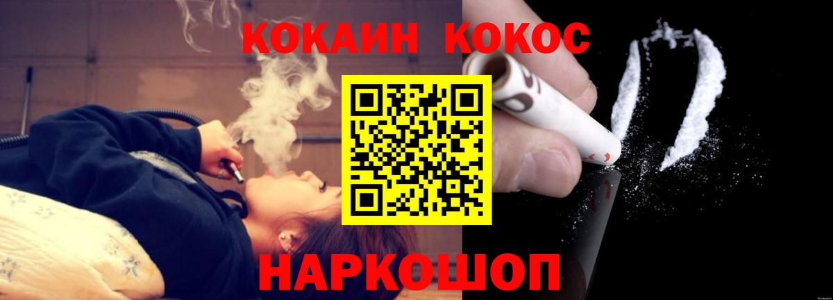 Кокаин VHQ Славгород