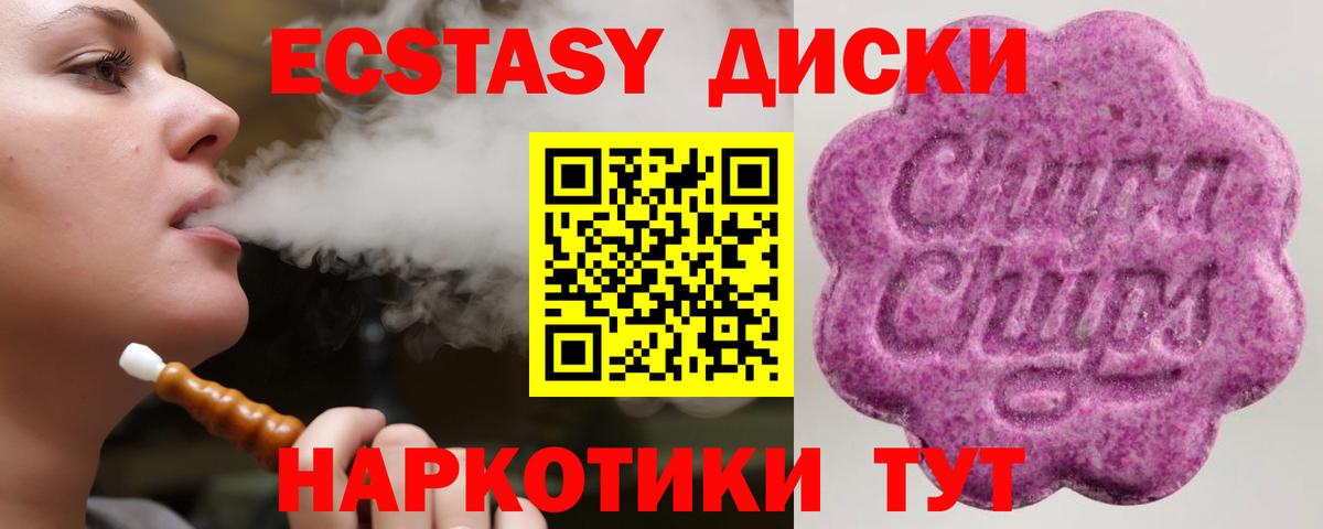 Ecstasy круглые Славгород