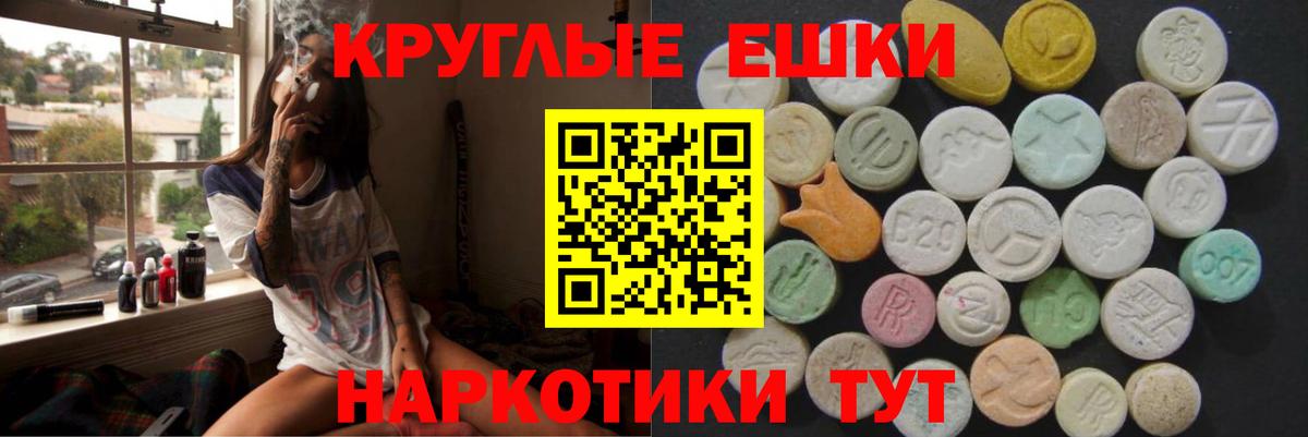 ЭКСТАЗИ Punisher  Экстази ешки  Вход с VPN  ЭКСТАЗИ  Славгород 