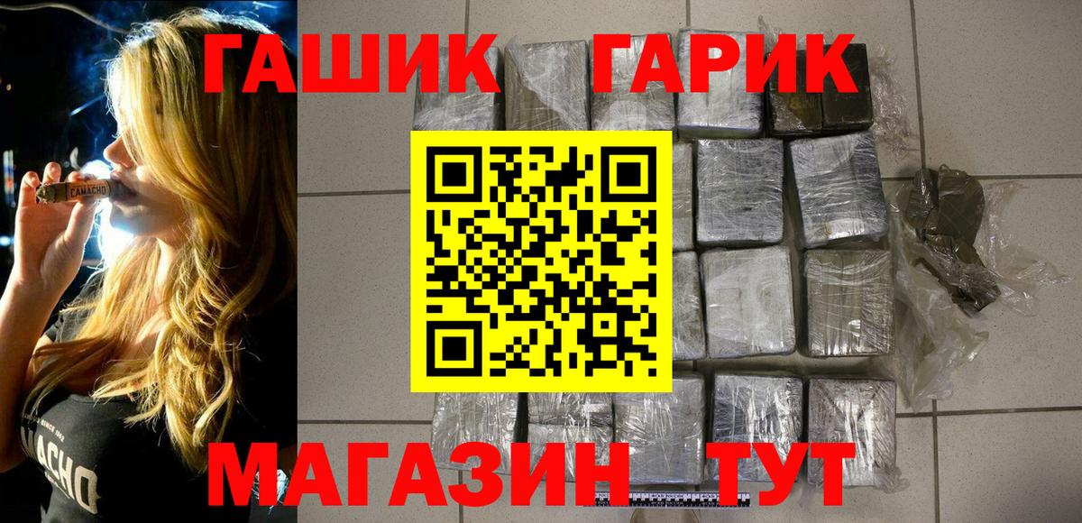 Гашиш убойный Славгород