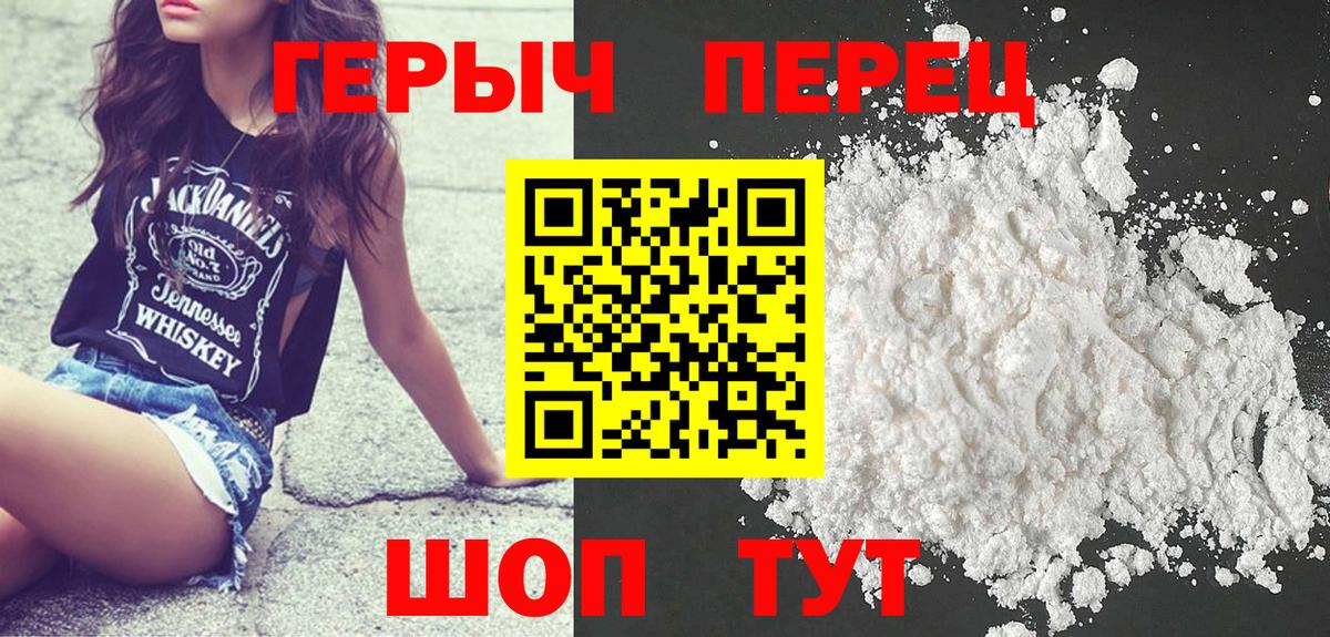 Славгород  ГЕРОИН гречка  ГЕРОИН  Вход с VPN 