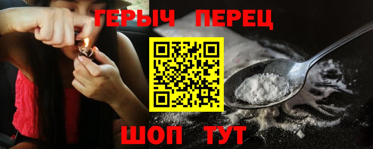 Героин афганец Славгород