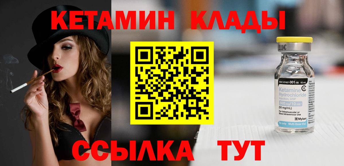 Кетамин VHQ Славгород