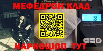 мефедрон Нягань