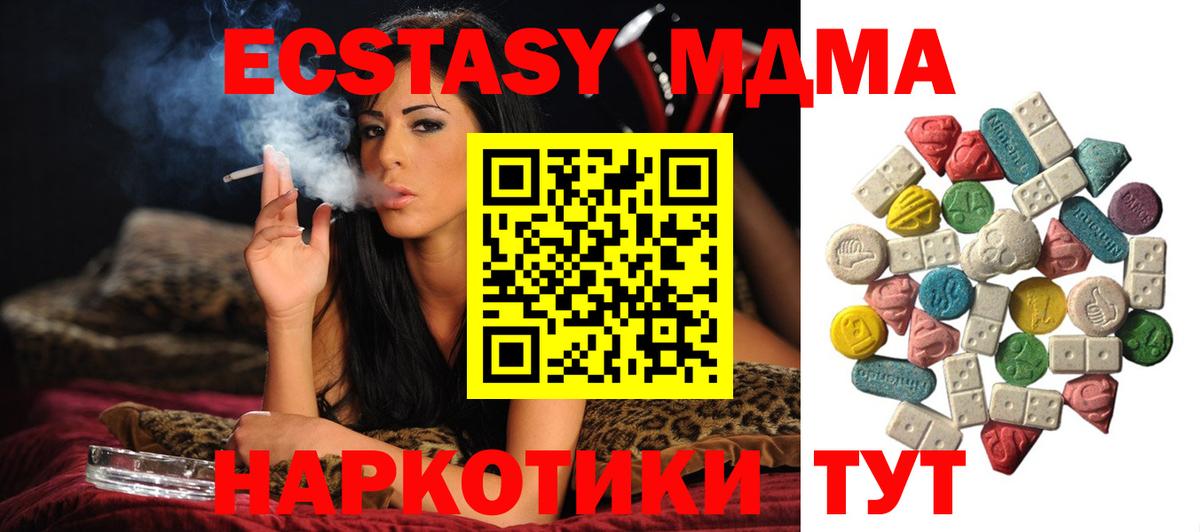 МДМА VHQ Славгород