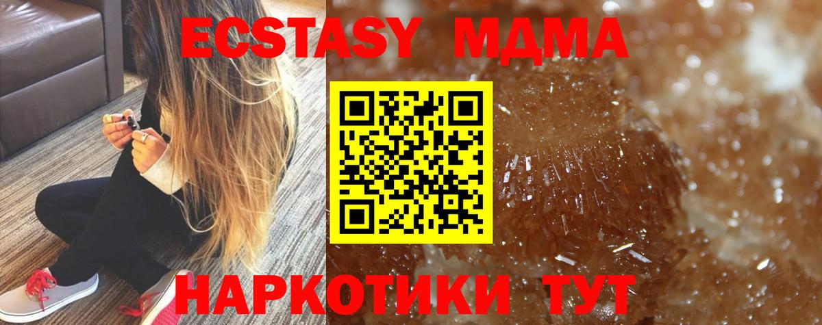 MDMA VHQ  Вход с VPN  Славгород  МДМА молли 