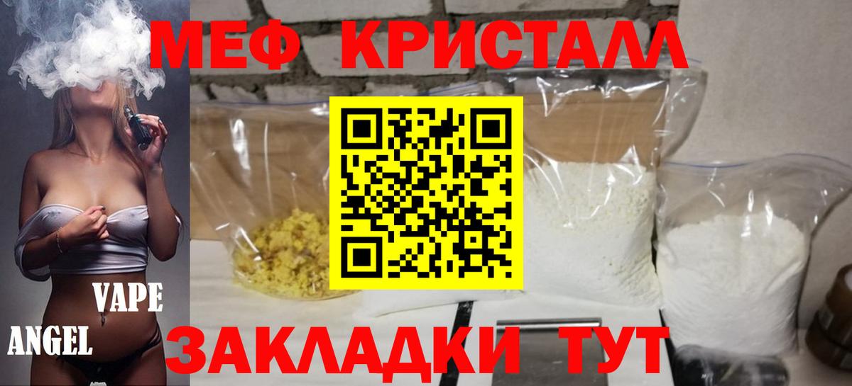 Славгород  Мефедрон  Вход с VPN  Меф 4 MMC 