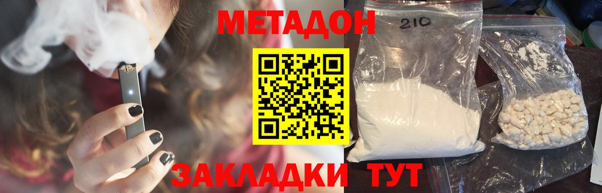Славгород  МЕТАДОН methadone  Вход с VPN  МЕТАДОН мёд 