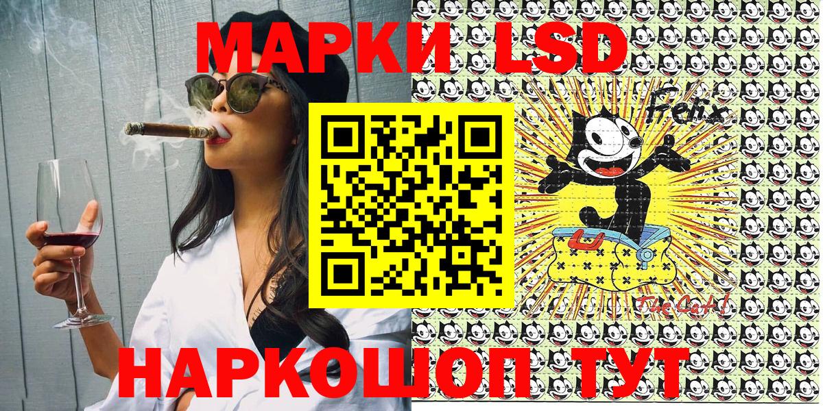 Марки N-bome  Наркотические марки 1,8мг  Вход с VPN  продажа наркотиков  Славгород 