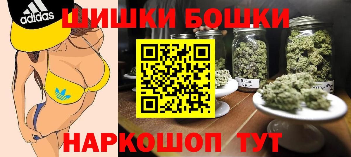 Бошки Шишки индика  Вход с VPN  Славгород  Марихуана White Widow 